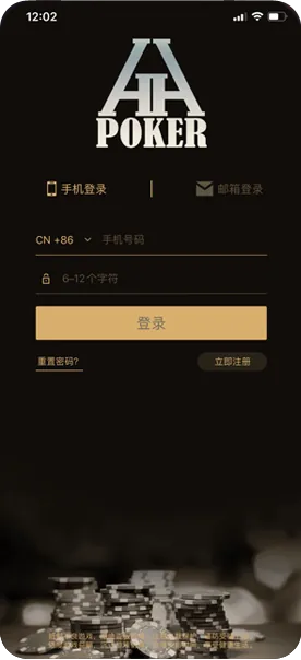 德扑圈正版官方